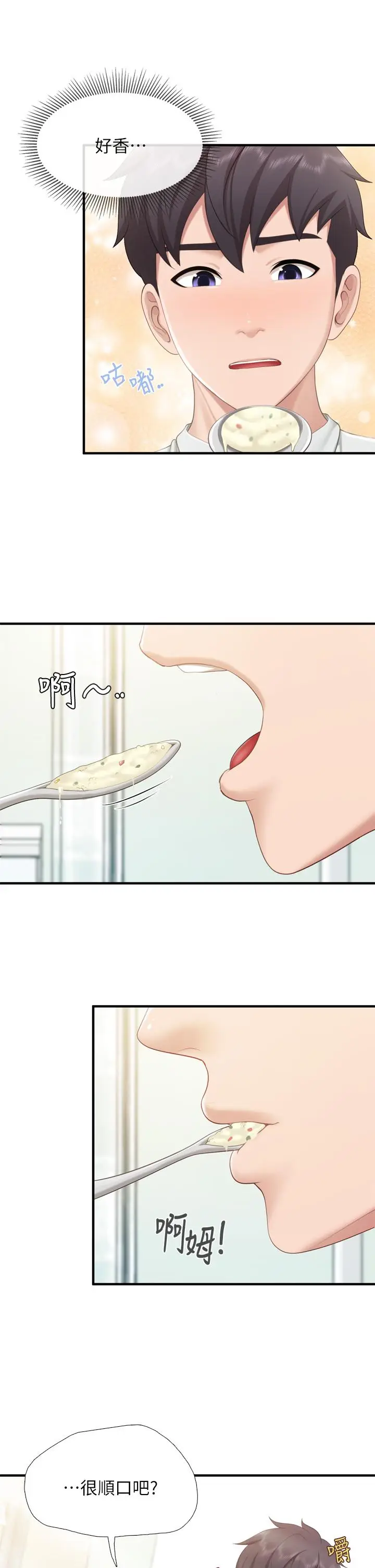 漫画《亲子餐厅的妈妈们》第35话第17张图