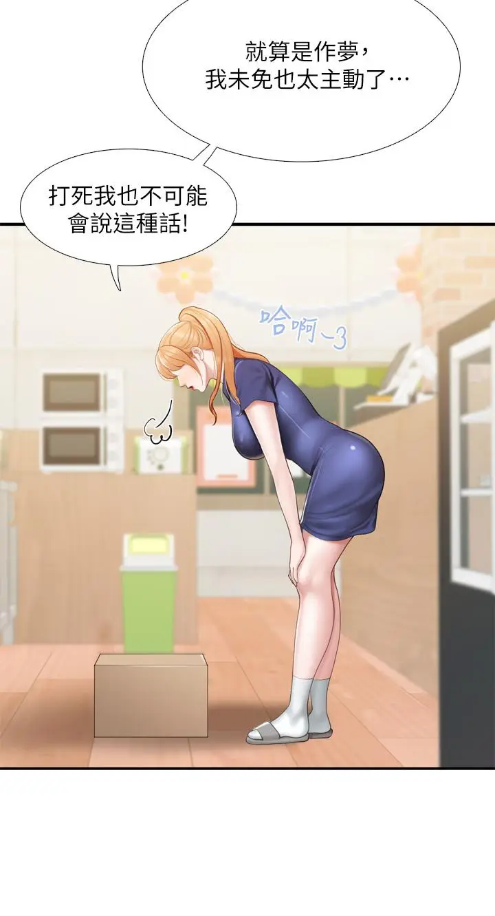 漫画《亲子餐厅的妈妈们》第35话第24张图