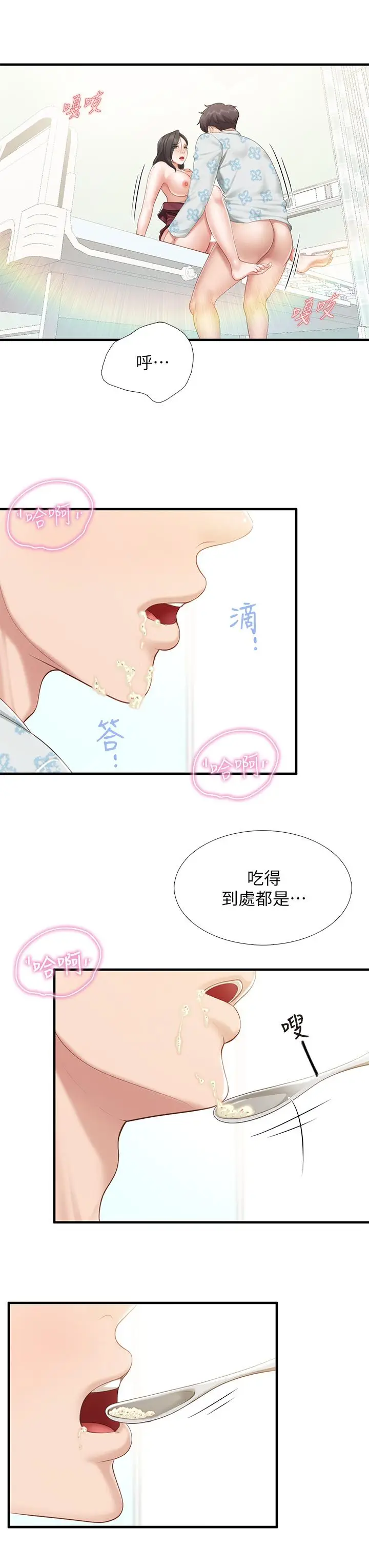 漫画《亲子餐厅的妈妈们》第35话第27张图