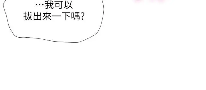漫画《亲子餐厅的妈妈们》第35话第36张图