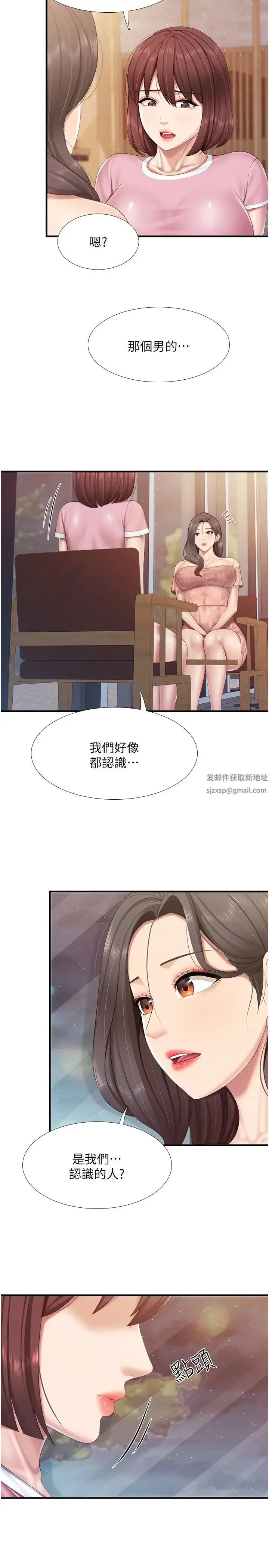 漫画《亲子餐厅的妈妈们》第95话第11张图