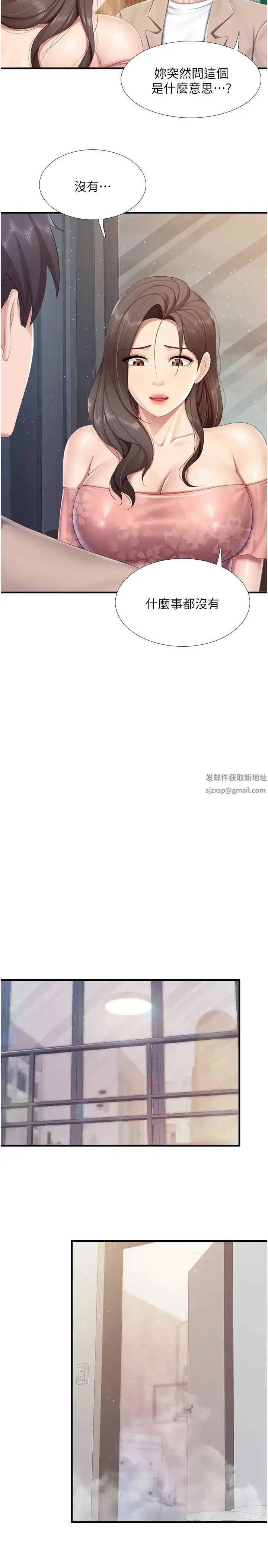 漫画《亲子餐厅的妈妈们》第95话第19张图