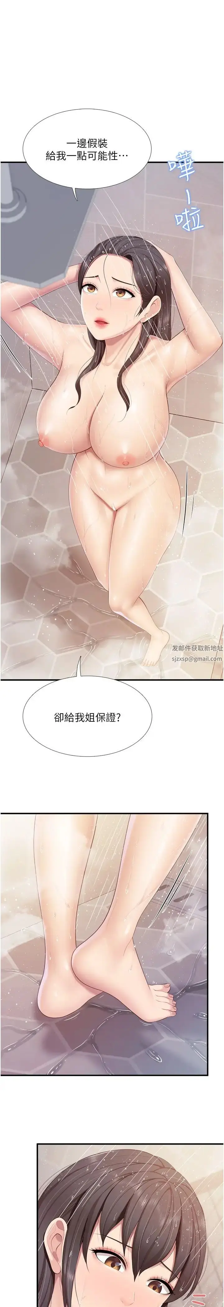 漫画《亲子餐厅的妈妈们》第95话第23张图