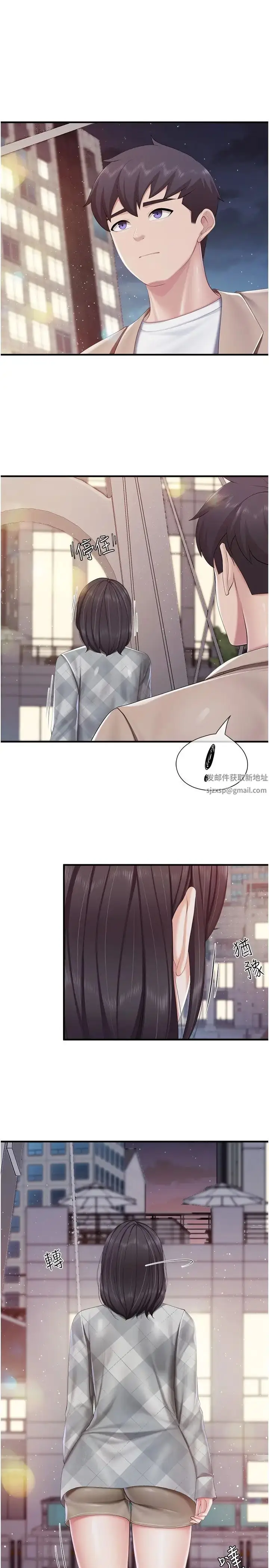 漫画《亲子餐厅的妈妈们》第95话第3张图