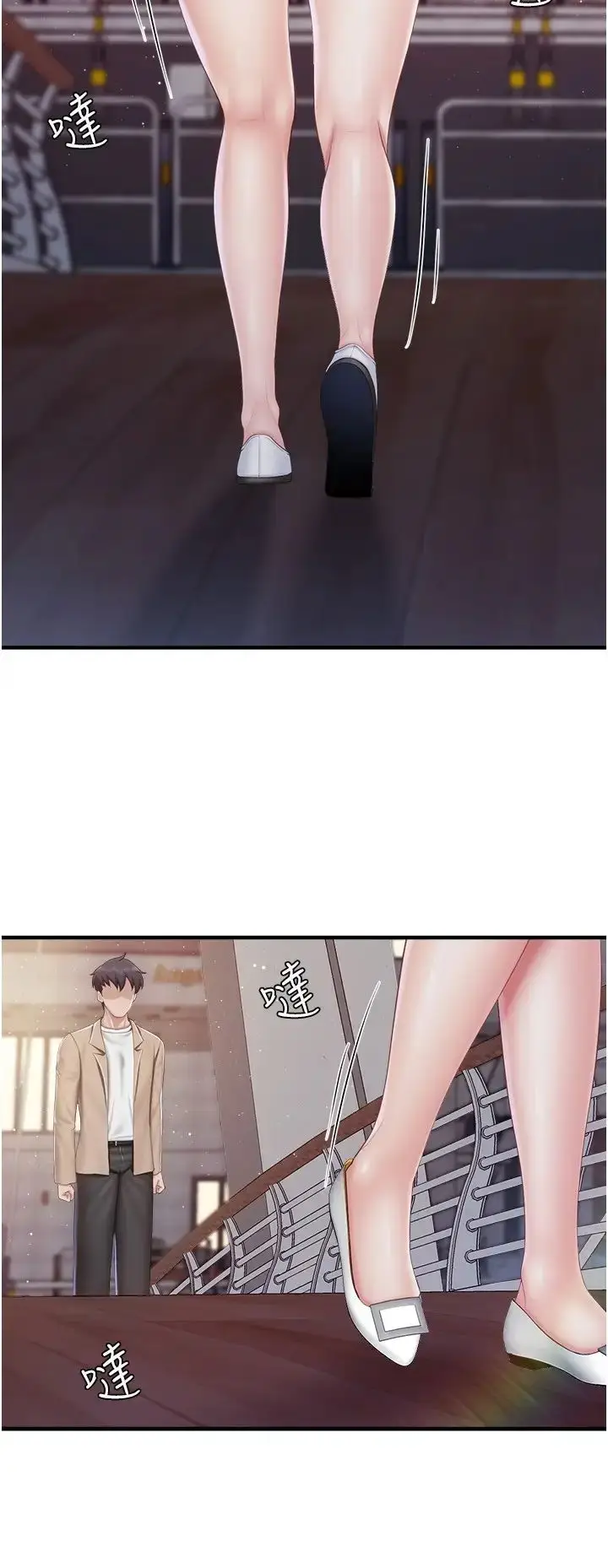 漫画《亲子餐厅的妈妈们》第95话第4张图