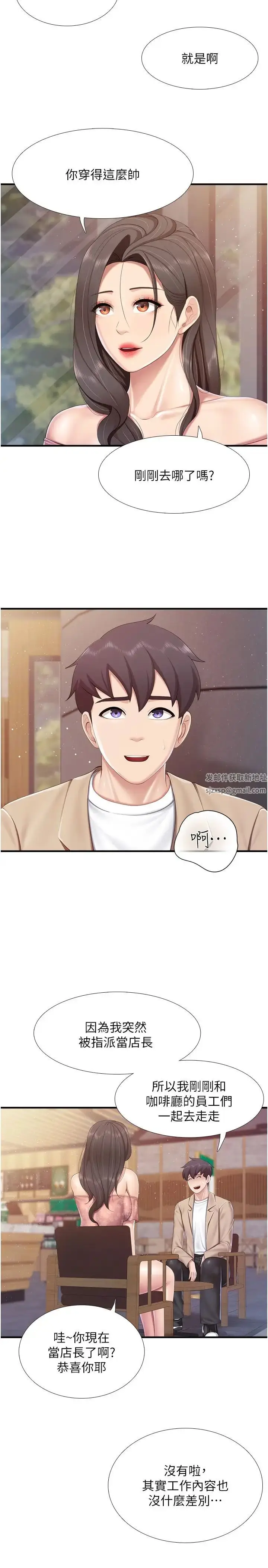 漫画《亲子餐厅的妈妈们》第95话第8张图