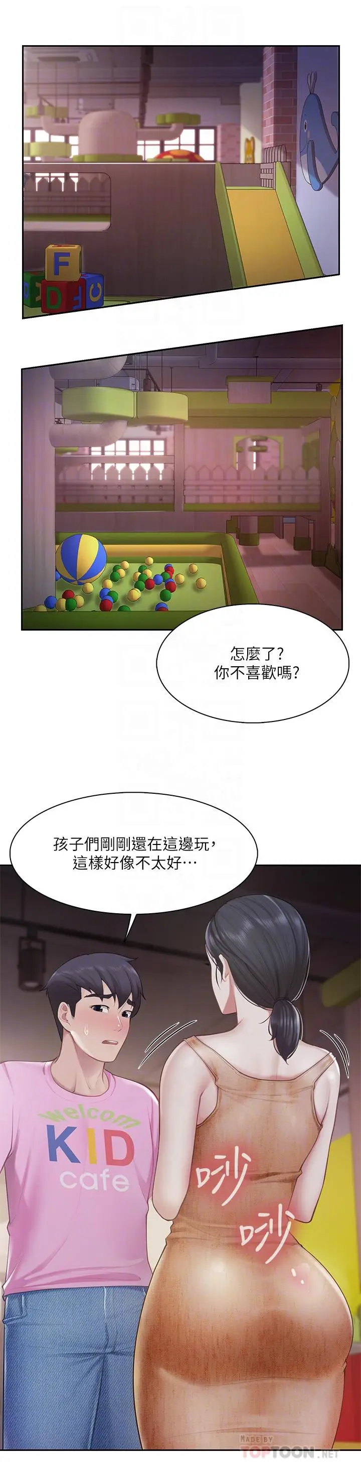 漫画《亲子餐厅的妈妈们》第5话第12张图