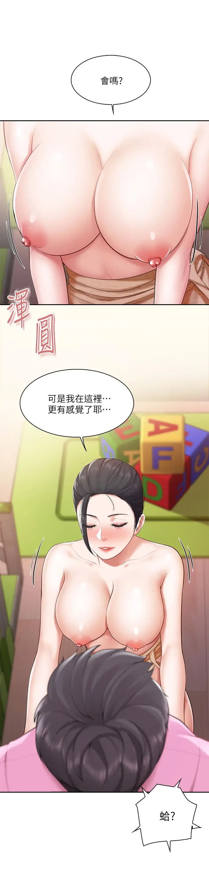 漫画《亲子餐厅的妈妈们》第5话第13张图