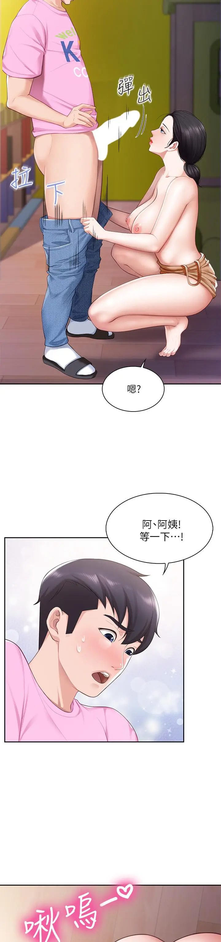 漫画《亲子餐厅的妈妈们》第5话第15张图