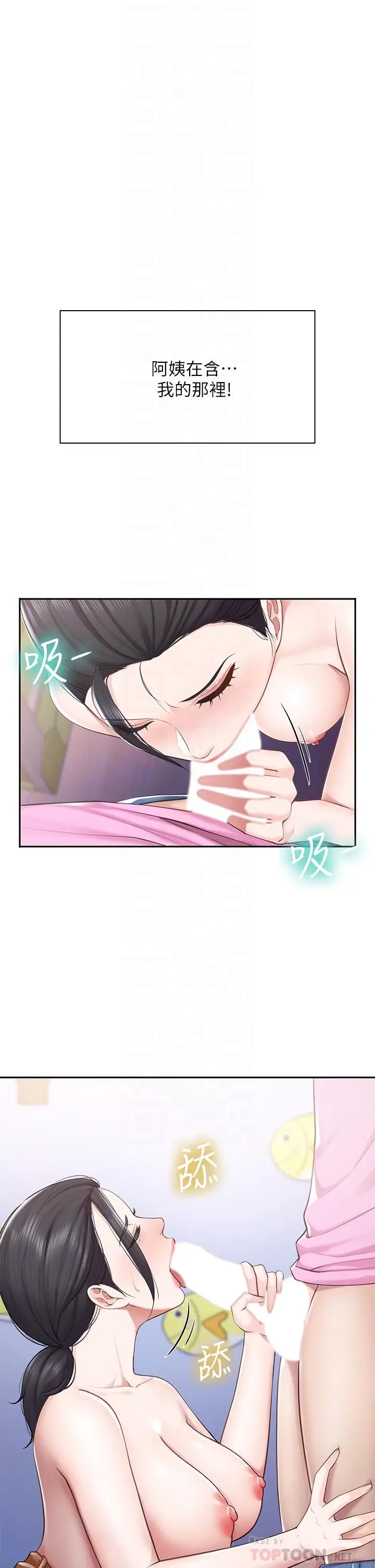 漫画《亲子餐厅的妈妈们》第5话第18张图