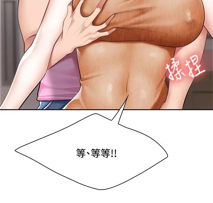 漫画《亲子餐厅的妈妈们》第5话第2张图