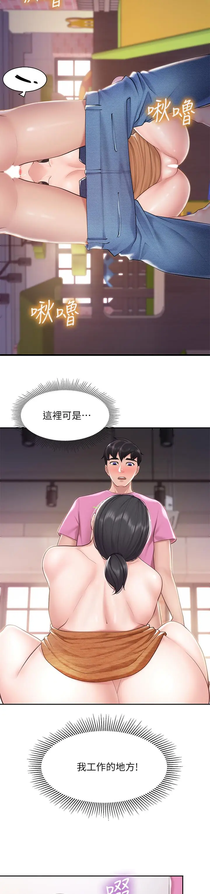 漫画《亲子餐厅的妈妈们》第5话第20张图