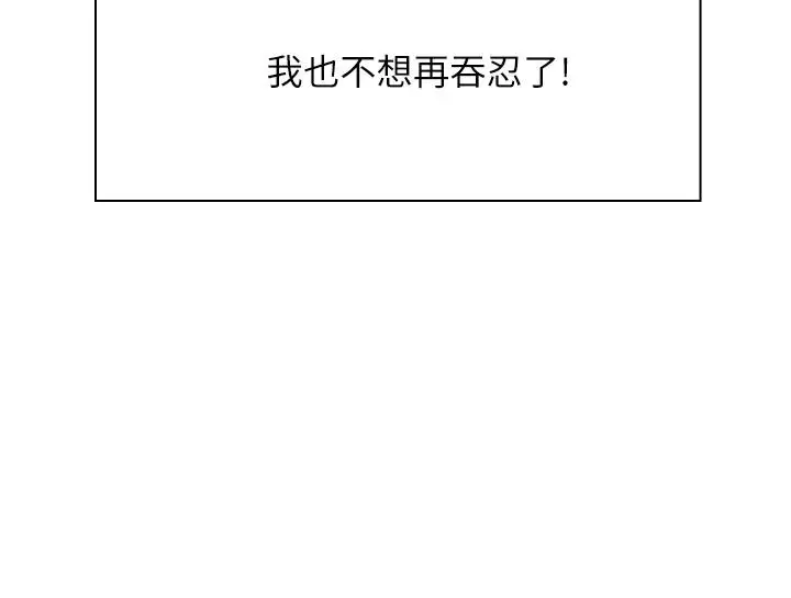 漫画《亲子餐厅的妈妈们》第5话第29张图