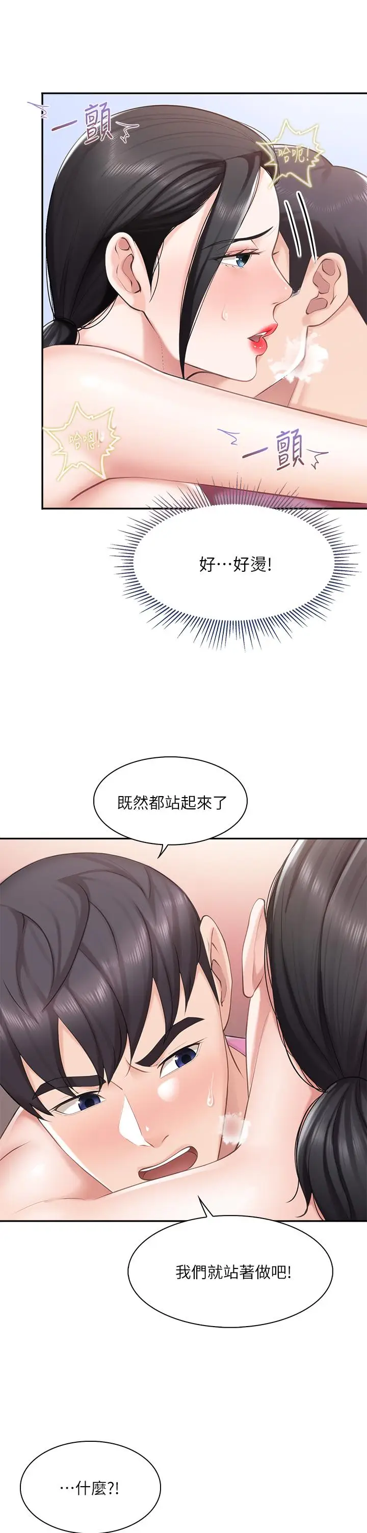 漫画《亲子餐厅的妈妈们》第5话第36张图