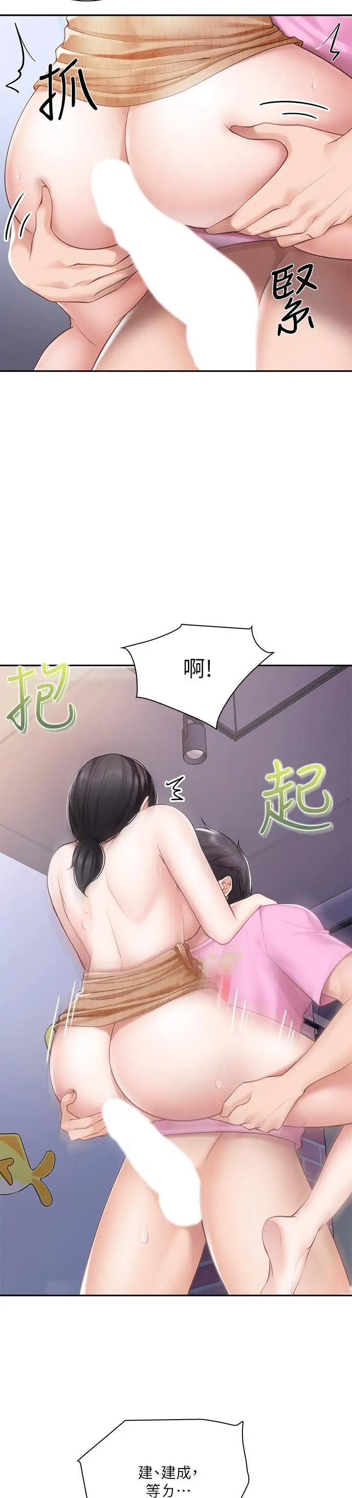 漫画《亲子餐厅的妈妈们》第5话第37张图
