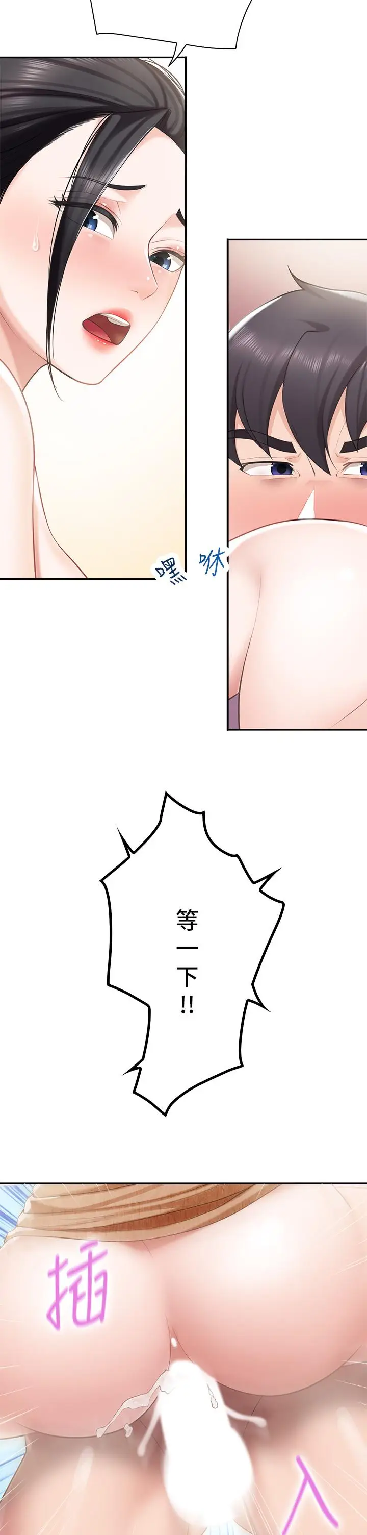 漫画《亲子餐厅的妈妈们》第5话第38张图