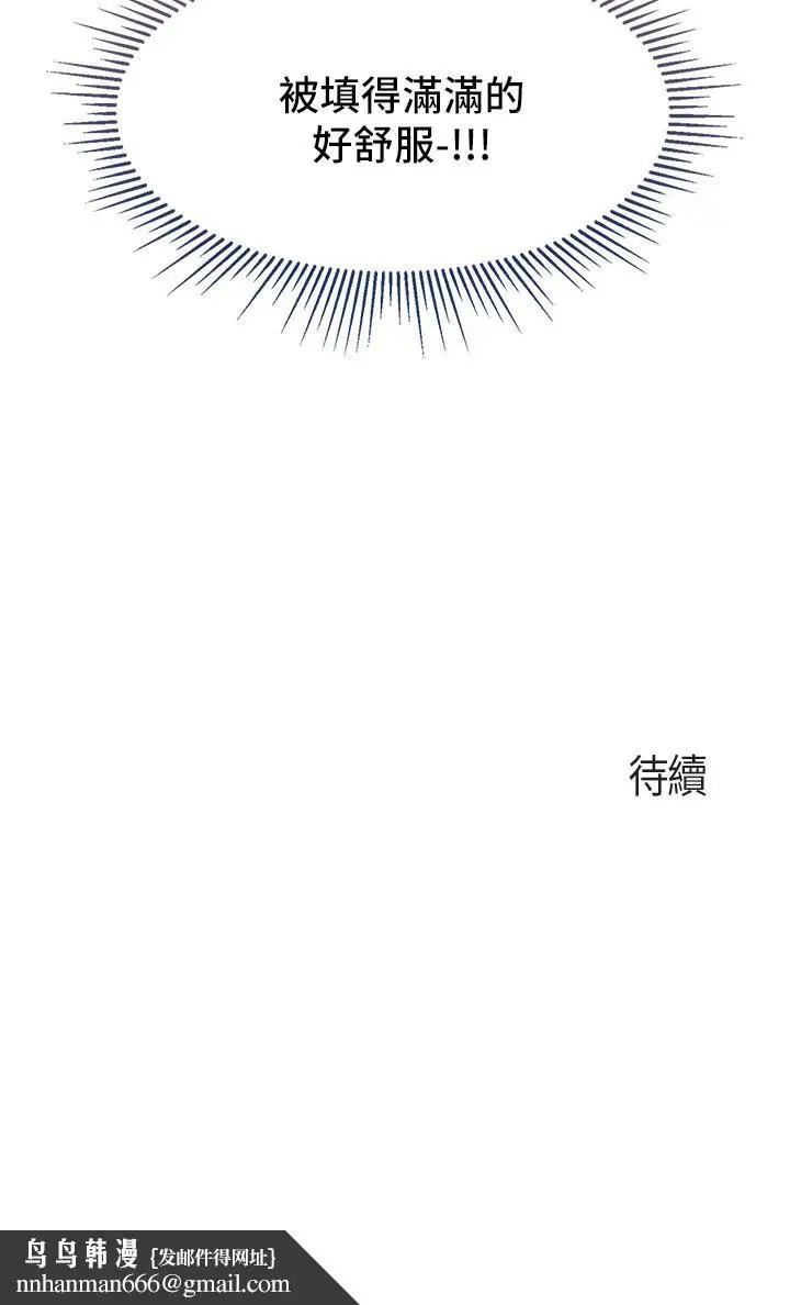 漫画《亲子餐厅的妈妈们》第5话第41张图