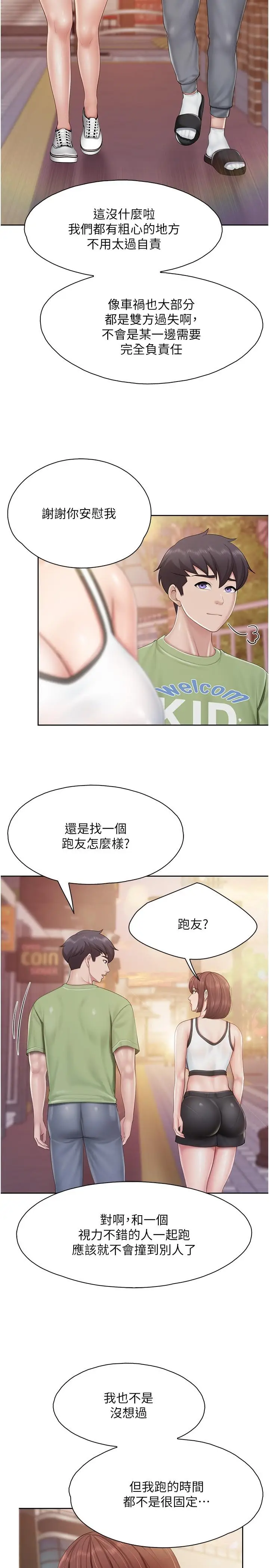 漫画《亲子餐厅的妈妈们》第84话第12张图