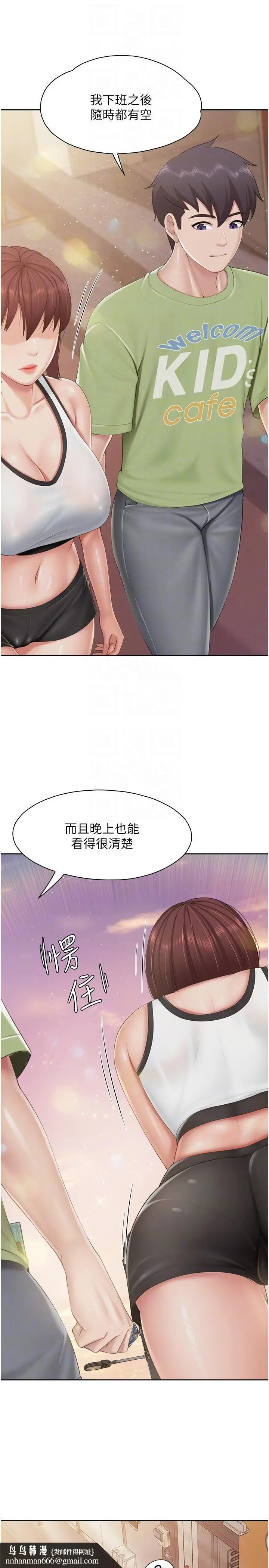 漫画《亲子餐厅的妈妈们》第84话第14张图
