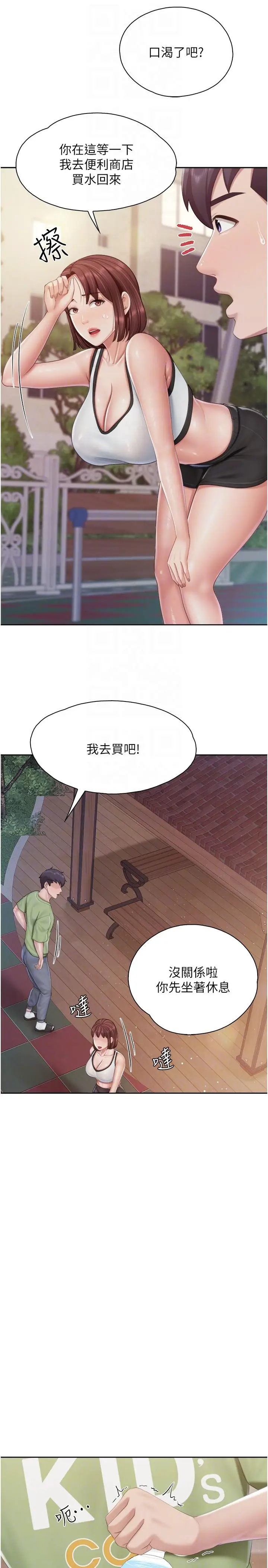 漫画《亲子餐厅的妈妈们》第84话第22张图
