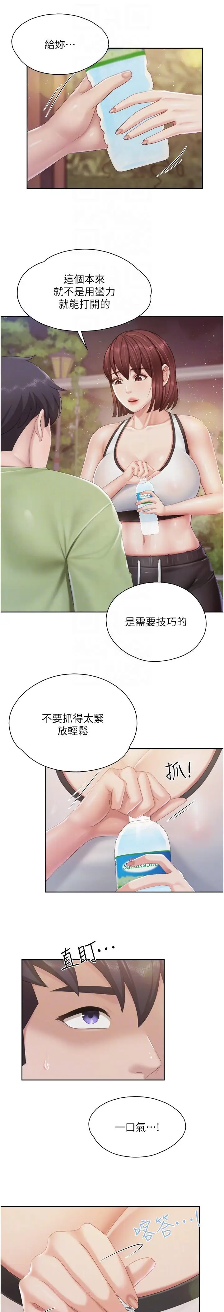 漫画《亲子餐厅的妈妈们》第84话第24张图