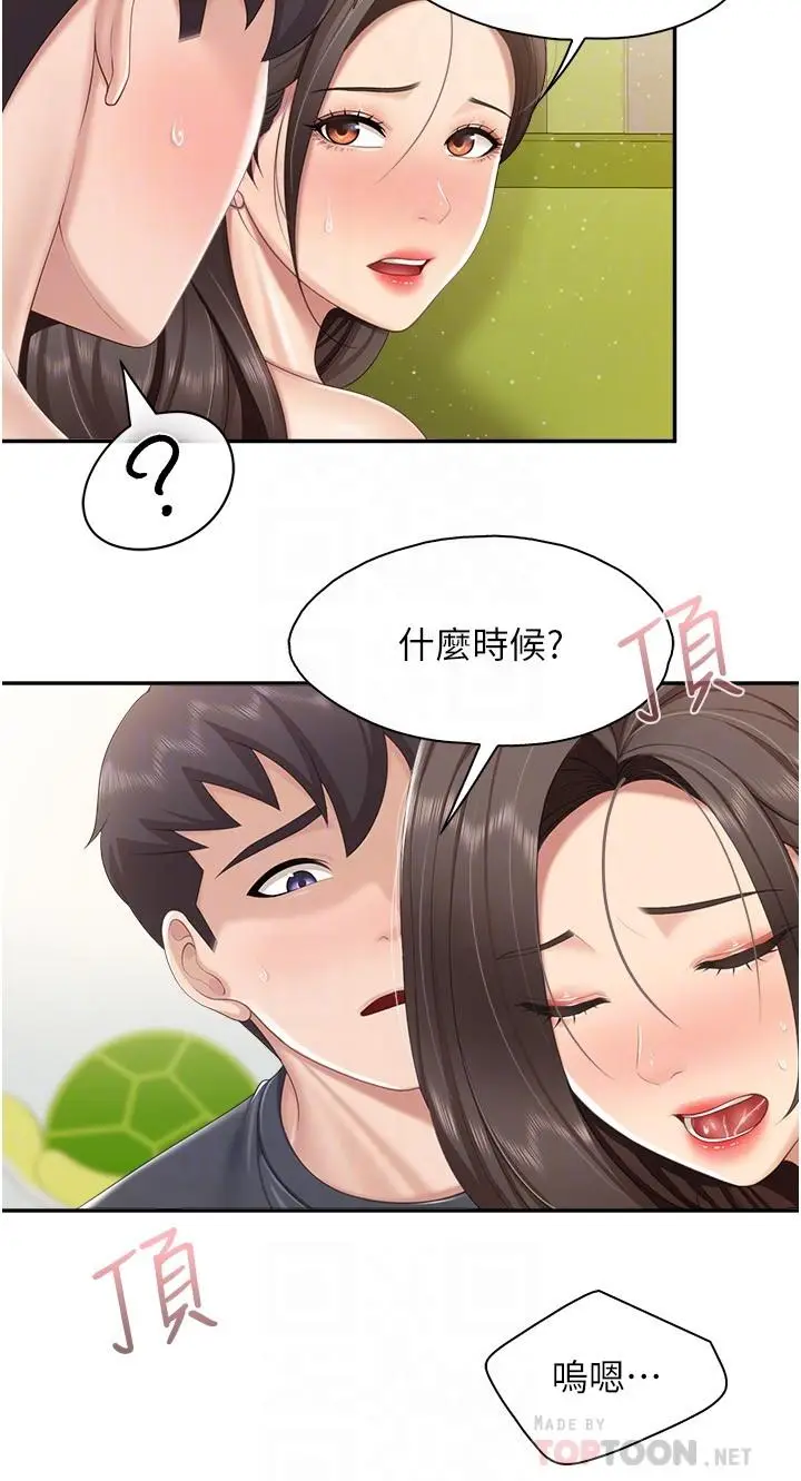 漫画《亲子餐厅的妈妈们》第60话第14张图