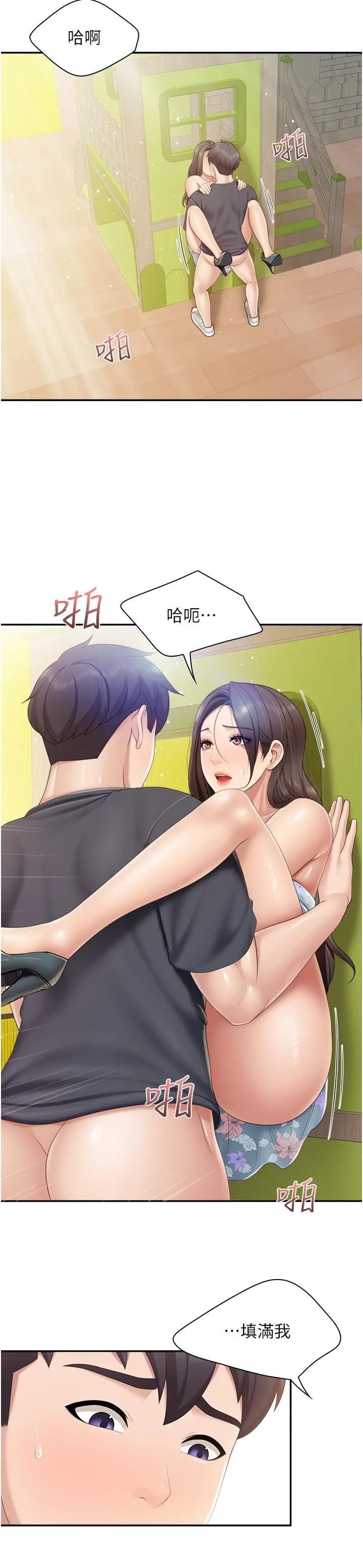 漫画《亲子餐厅的妈妈们》第60话第20张图
