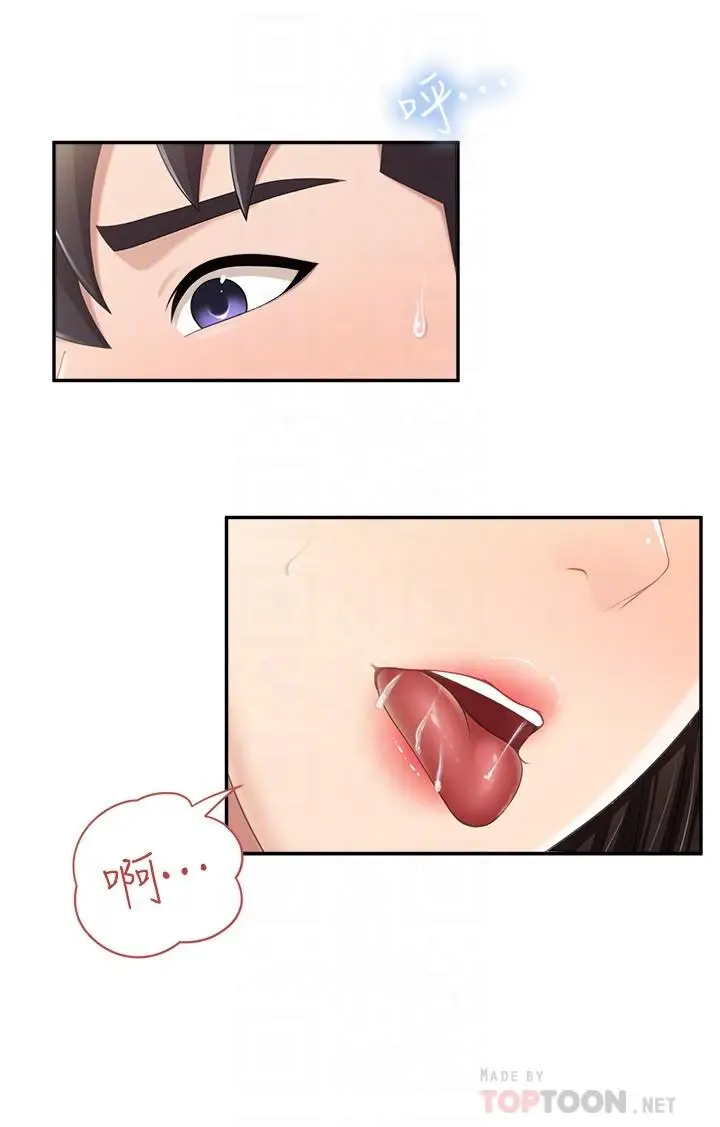 漫画《亲子餐厅的妈妈们》第60话第4张图