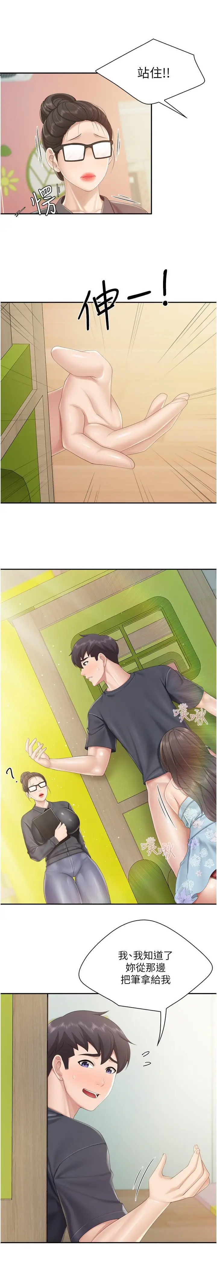 漫画《亲子餐厅的妈妈们》第60话第7张图