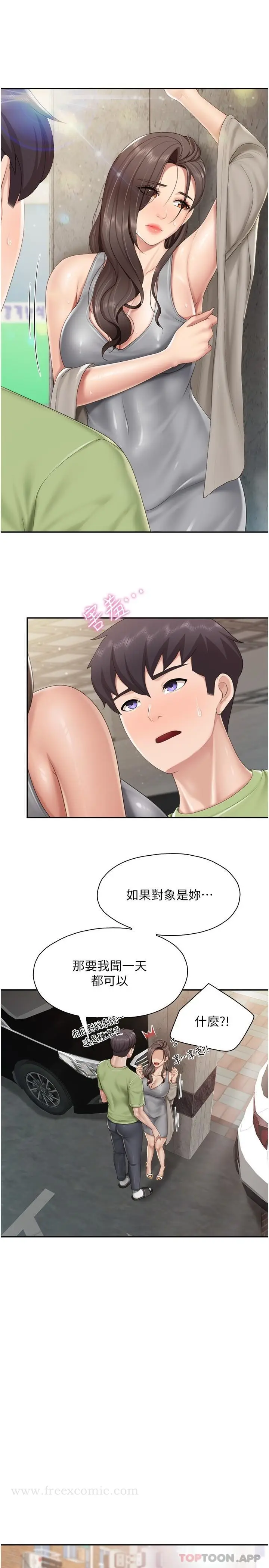 漫画《亲子餐厅的妈妈们》第72话第11张图