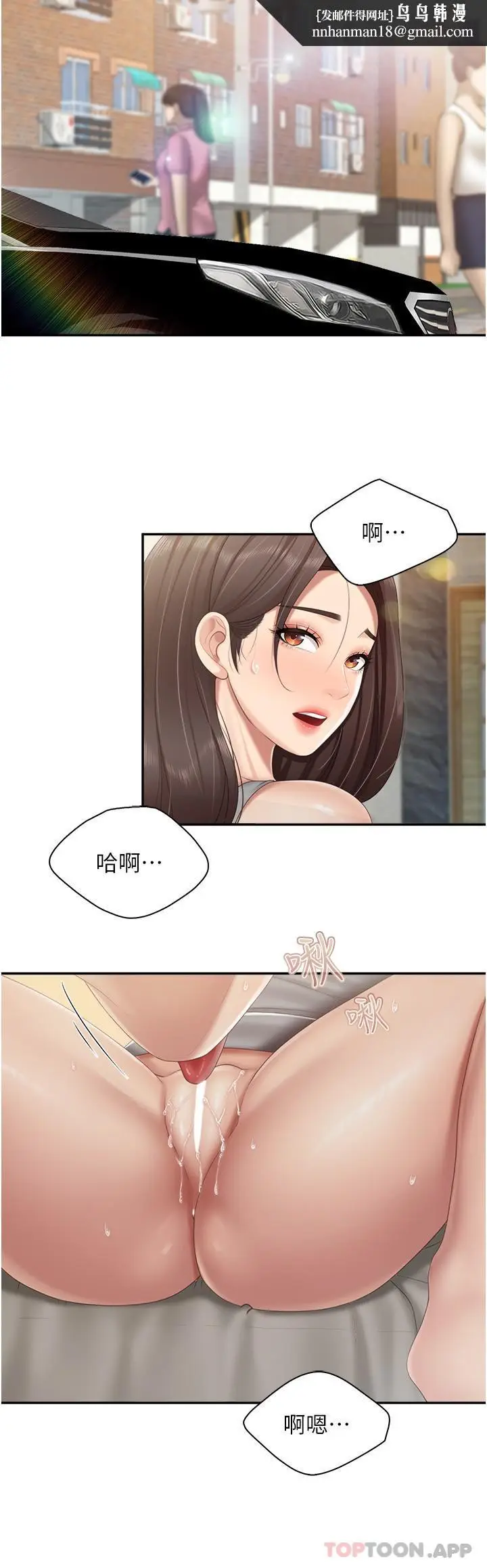 漫画《亲子餐厅的妈妈们》第72话第12张图