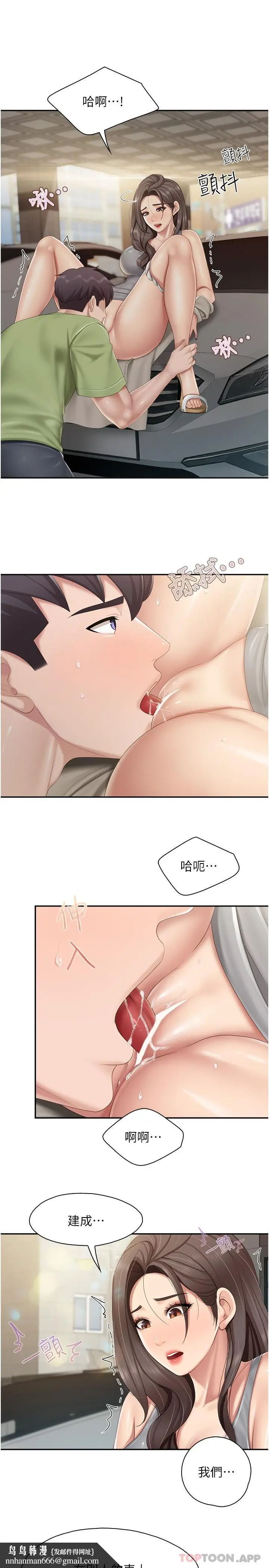 漫画《亲子餐厅的妈妈们》第72话第13张图