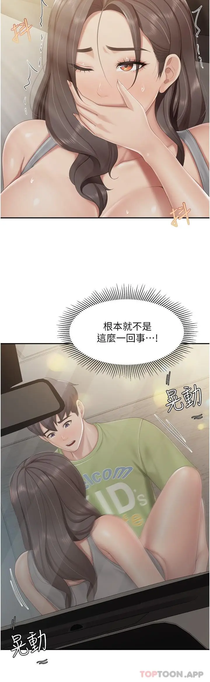 漫画《亲子餐厅的妈妈们》第72话第20张图