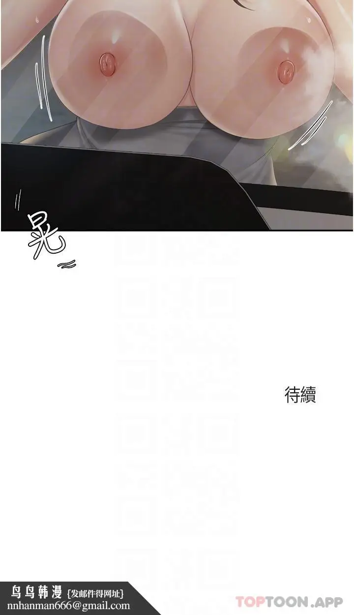 漫画《亲子餐厅的妈妈们》第72话第22张图
