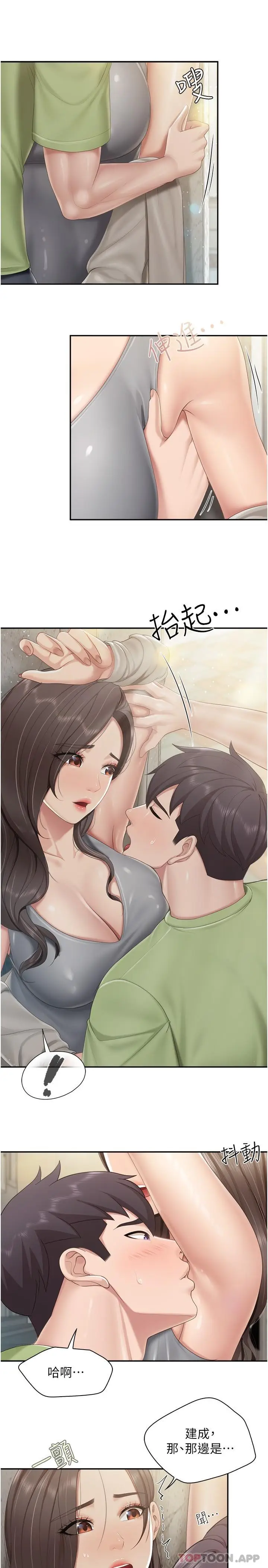 漫画《亲子餐厅的妈妈们》第72话第7张图