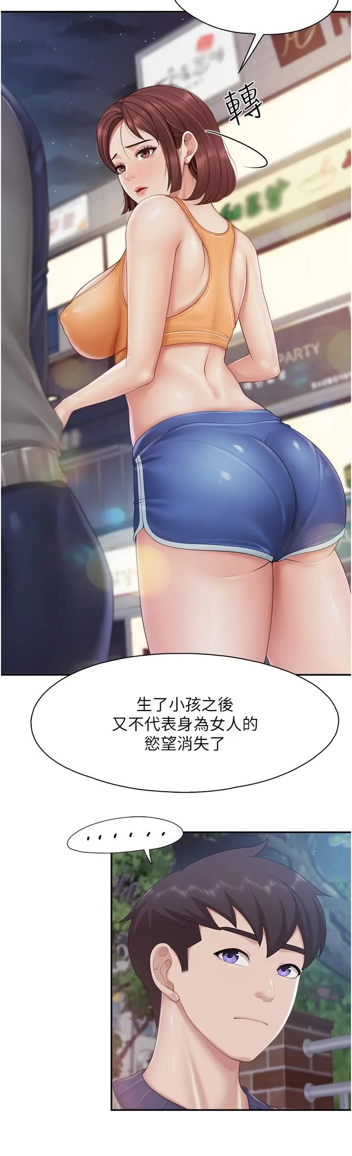 漫画《亲子餐厅的妈妈们》第80话第15张图