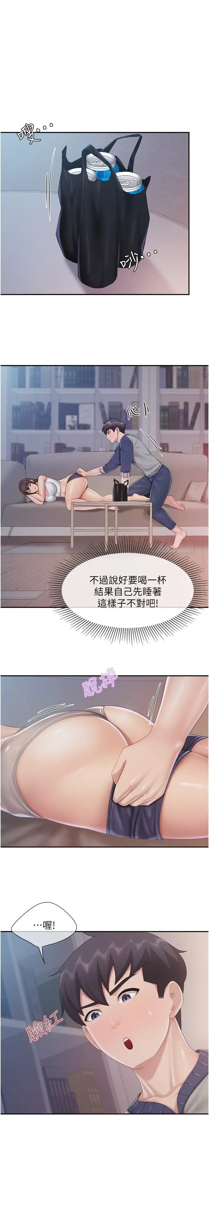 漫画《亲子餐厅的妈妈们》第80话第23张图