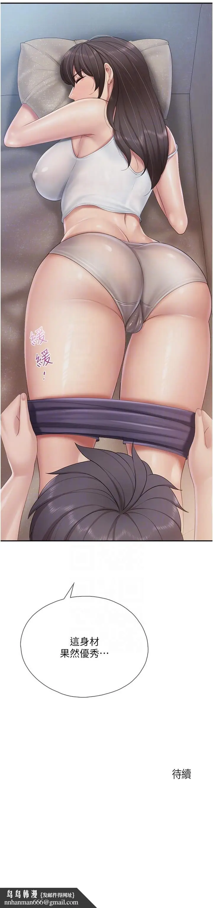 漫画《亲子餐厅的妈妈们》第80话第24张图