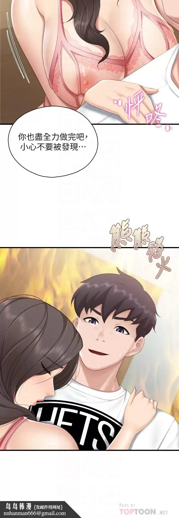 漫画《亲子餐厅的妈妈们》第42话第18张图