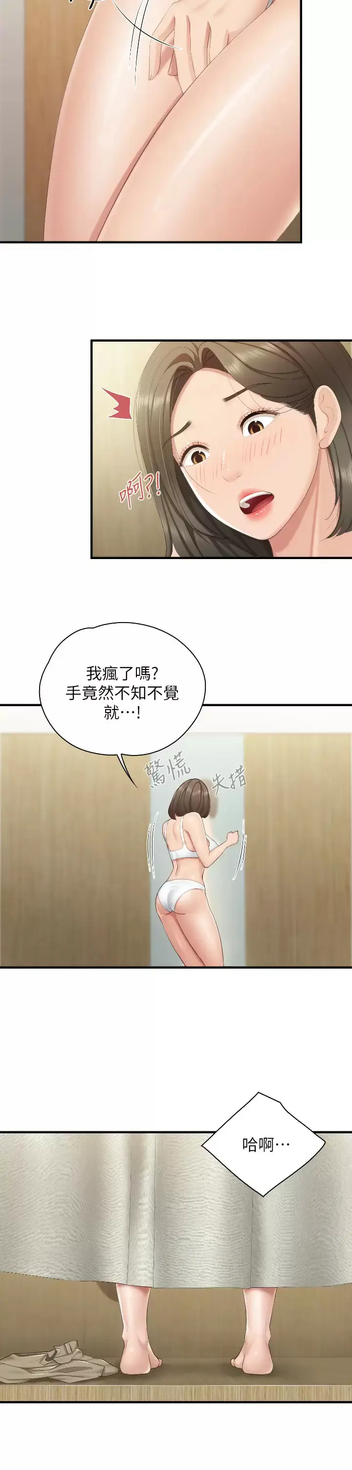 漫画《亲子餐厅的妈妈们》第42话第29张图
