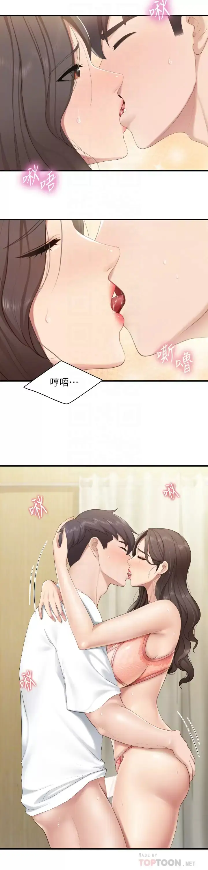 漫画《亲子餐厅的妈妈们》第42话第6张图