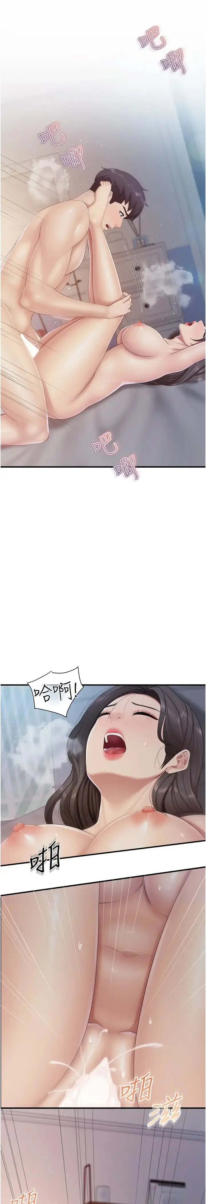 漫画《亲子餐厅的妈妈们》第101话第11张图