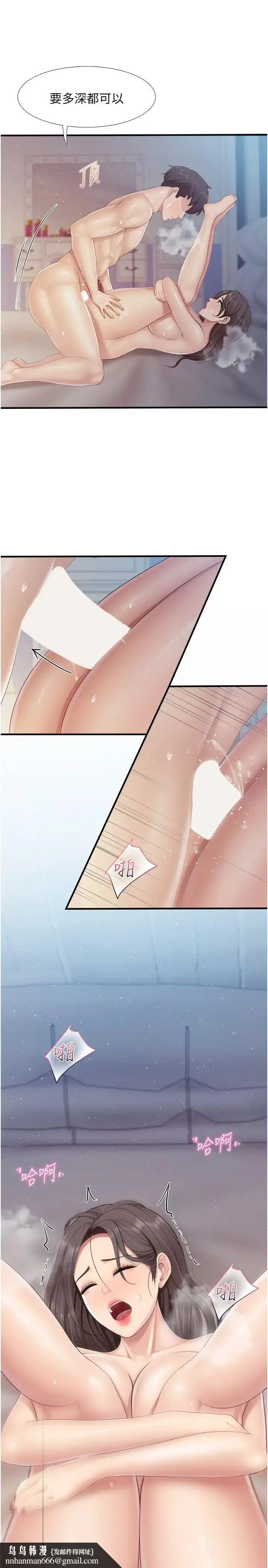 漫画《亲子餐厅的妈妈们》第101话第15张图