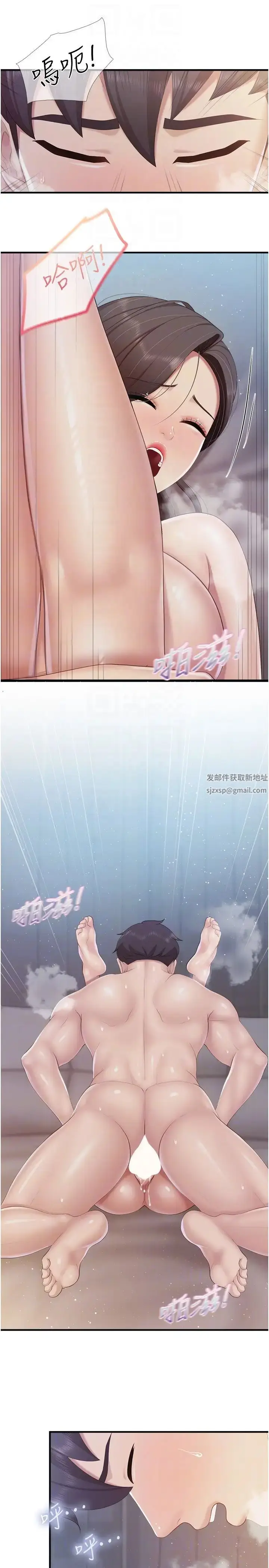 漫画《亲子餐厅的妈妈们》第101话第18张图