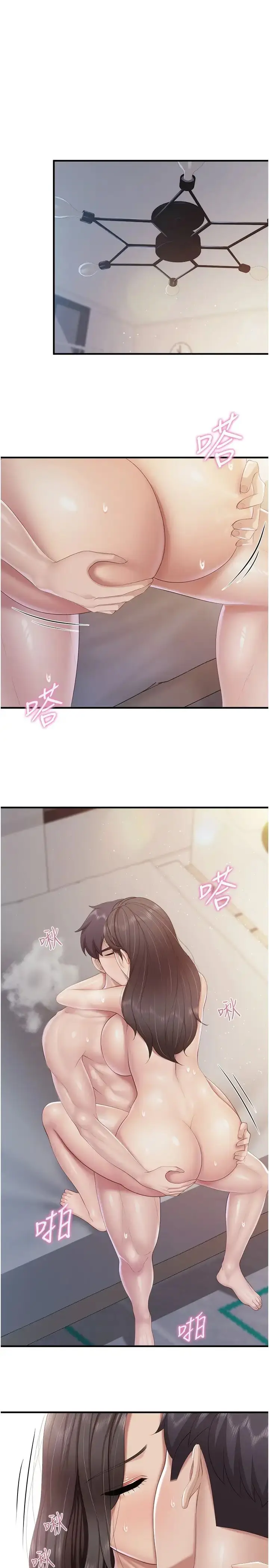 漫画《亲子餐厅的妈妈们》第101话第21张图