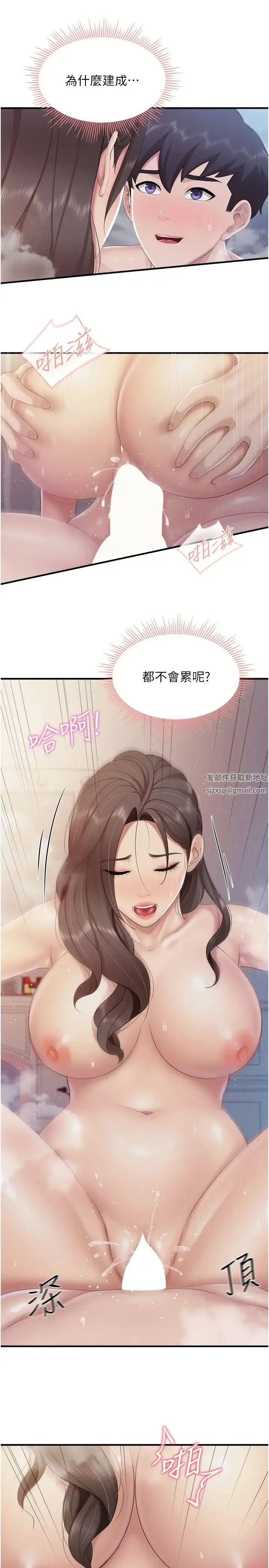漫画《亲子餐厅的妈妈们》第101话第23张图