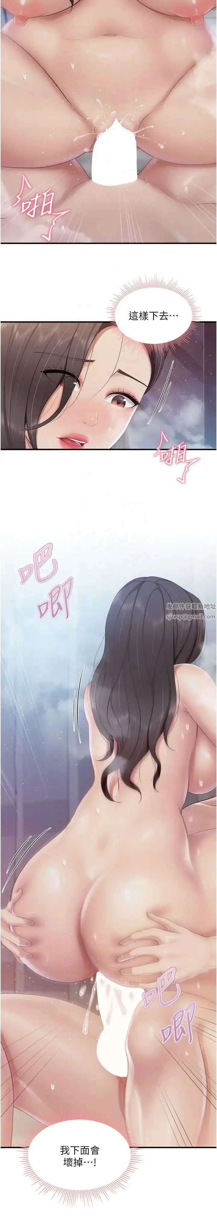 漫画《亲子餐厅的妈妈们》第101话第24张图
