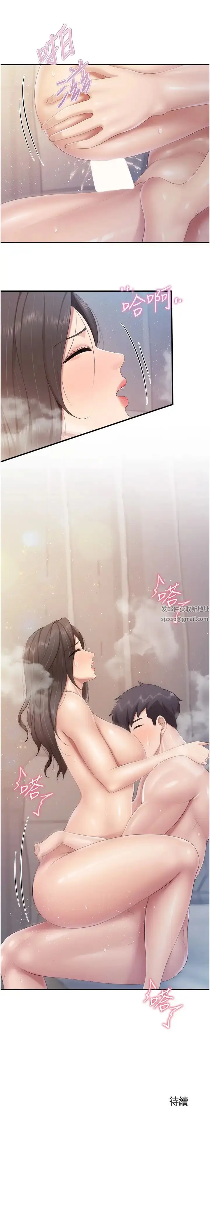 漫画《亲子餐厅的妈妈们》第101话第25张图