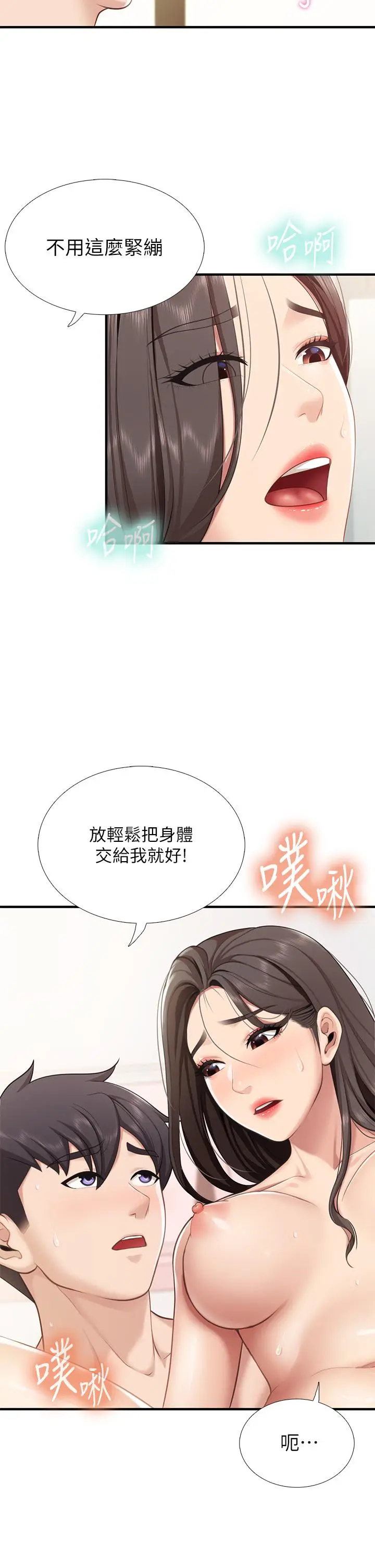 漫画《亲子餐厅的妈妈们》第19话第11张图