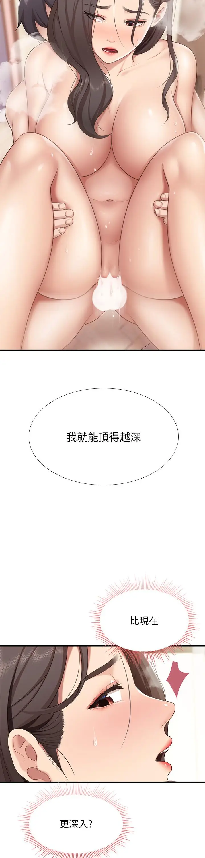 漫画《亲子餐厅的妈妈们》第19话第15张图